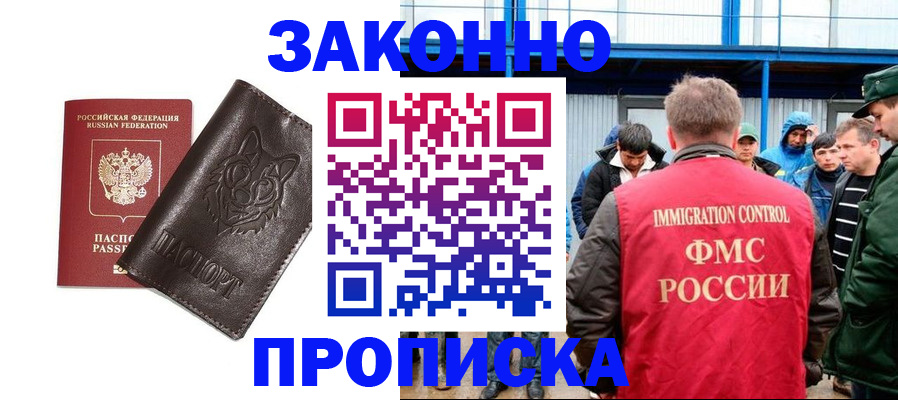 прописка от собственника в Тетюшах