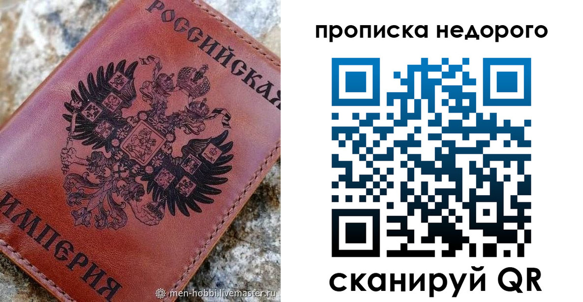 прописка в Тетюшах