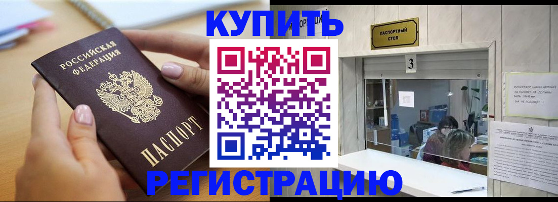 прописка 2025 в Тетюшах