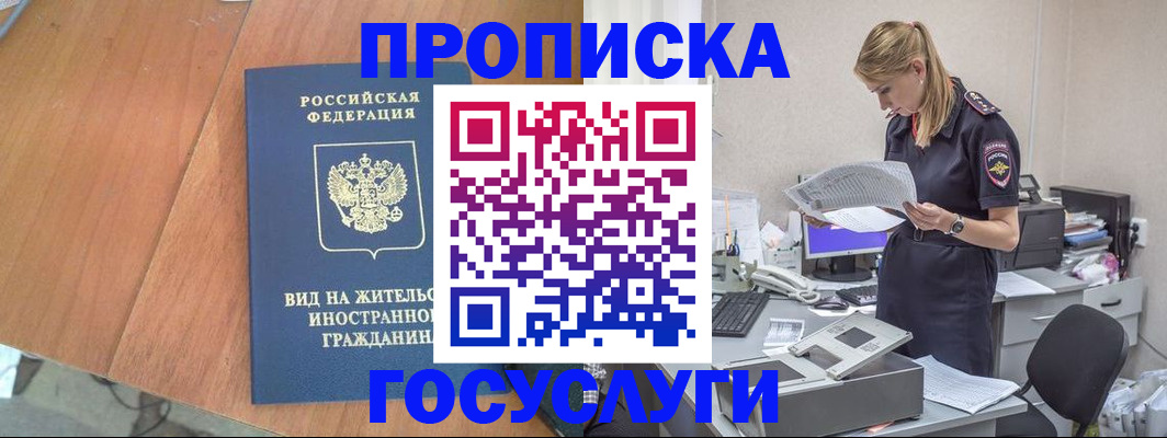 временная регистрация в Тетюшах