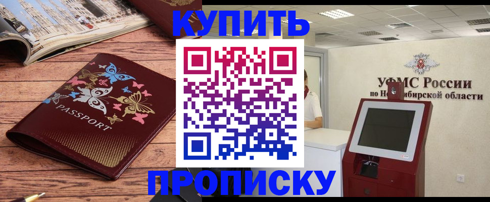 прописка для работы в Тетюшах