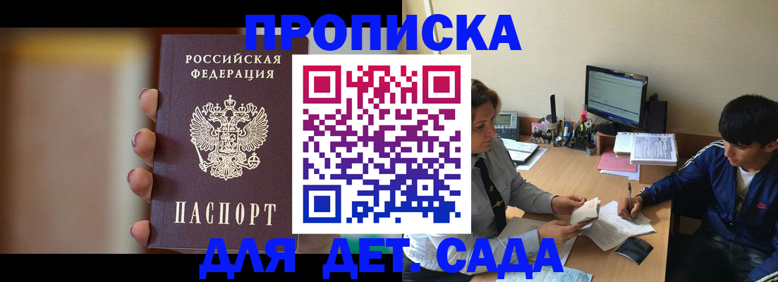 прописка гарантия в Тетюшах