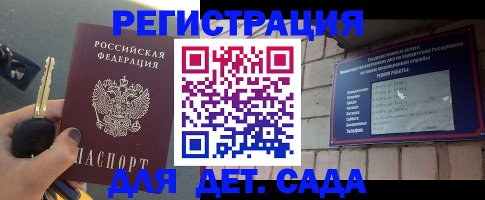 прописка для работы в Тетюшах