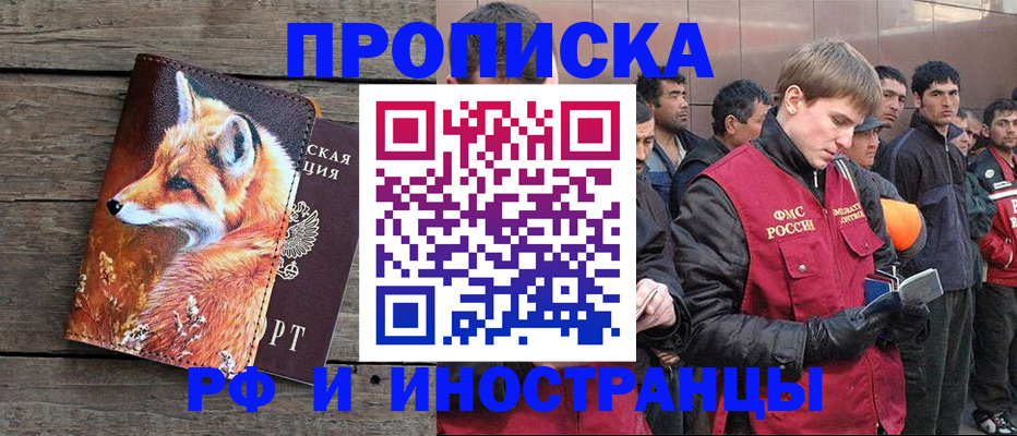 прописка для работы в Тетюшах