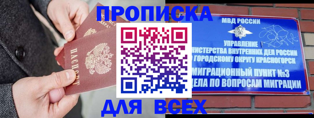прописка гарантия в Тетюшах